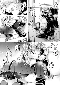 Page 58 of Suki Suki Diary