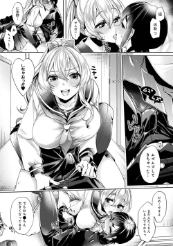 Page 59 of Suki Suki Diary