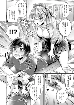 Page 8 of Suki Suki Diary