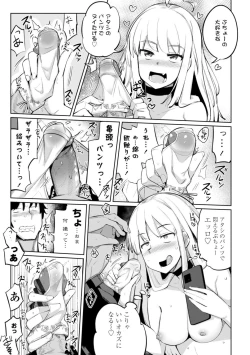 Page 151 of Tenisuchan wa InranBitch