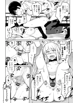 Page 156 of Tenisuchan wa InranBitch