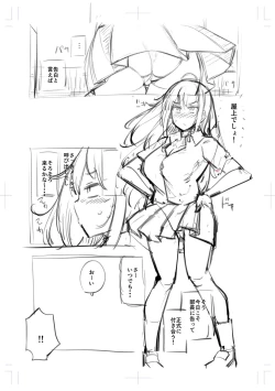 Page 207 of Tenisuchan wa InranBitch