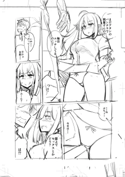 Page 210 of Tenisuchan wa InranBitch