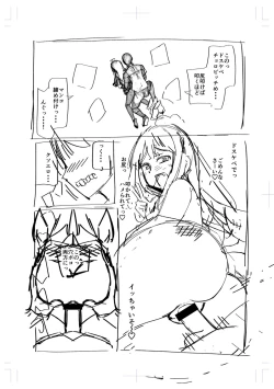 Page 222 of Tenisuchan wa InranBitch