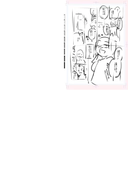 Page 234 of Tenisuchan wa InranBitch