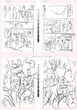 Page 248 of Tenisuchan wa InranBitch