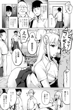 Page 25 of Tenisuchan wa InranBitch