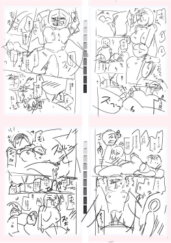 Page 262 of Tenisuchan wa InranBitch