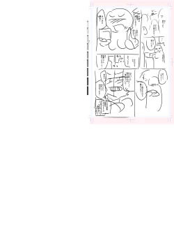 Page 270 of Tenisuchan wa InranBitch