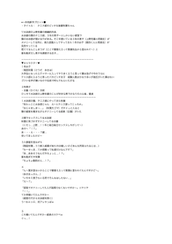 Page 283 of Tenisuchan wa InranBitch