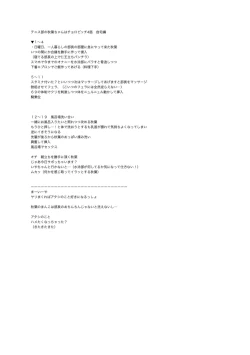 Page 289 of Tenisuchan wa InranBitch