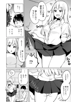 Page 28 of Tenisuchan wa InranBitch