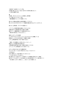 Page 290 of Tenisuchan wa InranBitch