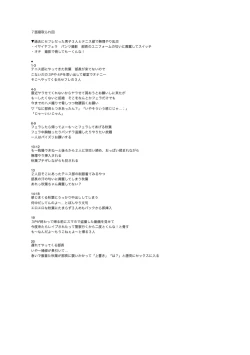 Page 293 of Tenisuchan wa InranBitch