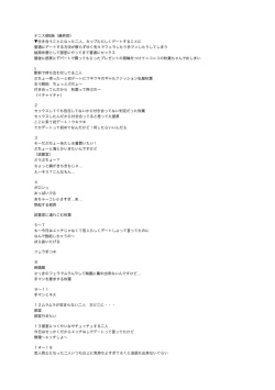 Page 295 of Tenisuchan wa InranBitch