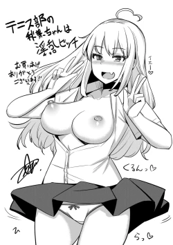 Page 300 of Tenisuchan wa InranBitch