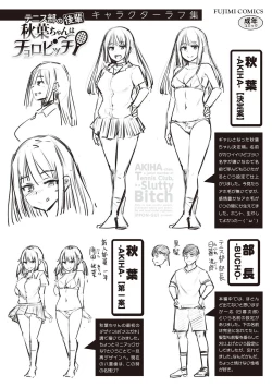 Page 305 of Tenisuchan wa InranBitch