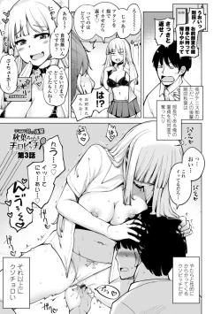 Page 45 of Tenisuchan wa InranBitch