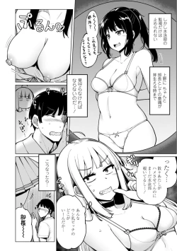 Page 48 of Tenisuchan wa InranBitch