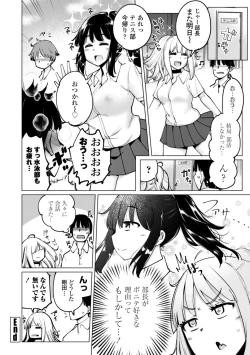 Page 64 of Tenisuchan wa InranBitch