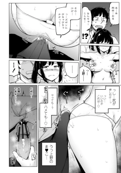 Page 96 of Tenisuchan wa InranBitch