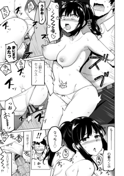 Page 97 of Tenisuchan wa InranBitch