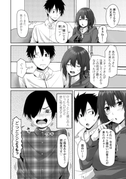 Page 124 of Watashi o SeFri ni Shite Minai? - Would you like to try me as a sex friend? + Digital Tokusouban  Tokuten