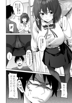 Page 164 of Watashi o SeFri ni Shite Minai? - Would you like to try me as a sex friend? + Digital Tokusouban  Tokuten