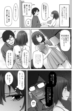 Page 165 of Watashi o SeFri ni Shite Minai? - Would you like to try me as a sex friend? + Digital Tokusouban  Tokuten