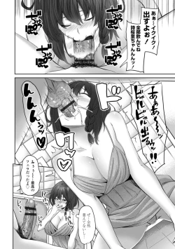 Page 168 of Watashi o SeFri ni Shite Minai? - Would you like to try me as a sex friend? + Digital Tokusouban  Tokuten