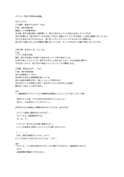 Page 188 of Watashi o SeFri ni Shite Minai? - Would you like to try me as a sex friend? + Digital Tokusouban  Tokuten