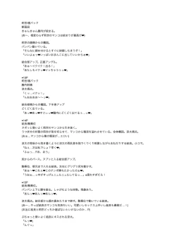 Page 192 of Watashi o SeFri ni Shite Minai? - Would you like to try me as a sex friend? + Digital Tokusouban  Tokuten