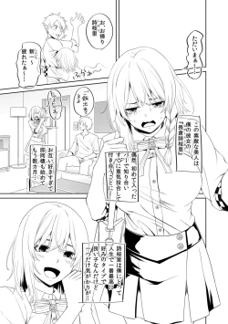Page 305 of Watashi o SeFri ni Shite Minai? - Would you like to try me as a sex friend? + Digital Tokusouban  Tokuten