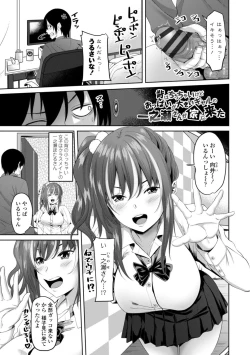 Page 63 of Watashi o SeFri ni Shite Minai? - Would you like to try me as a sex friend? + Digital Tokusouban  Tokuten