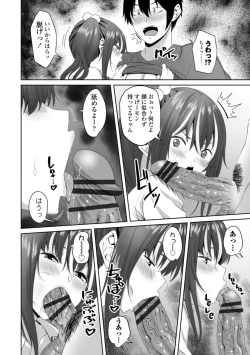 Page 66 of Watashi o SeFri ni Shite Minai? - Would you like to try me as a sex friend? + Digital Tokusouban  Tokuten