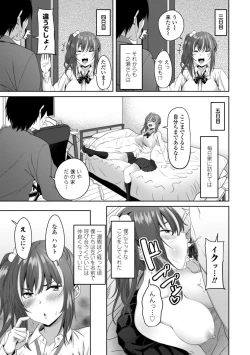 Page 71 of Watashi o SeFri ni Shite Minai? - Would you like to try me as a sex friend? + Digital Tokusouban  Tokuten