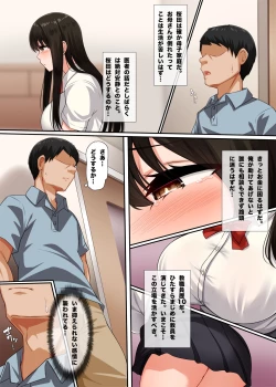 Page 8 of Osananajimi no Kakushigoto