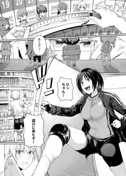 Page 2 of Kyouhakusei Yokubou