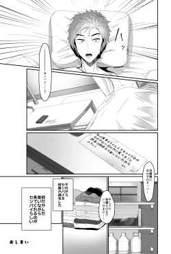 Page 36 of Oppai Maid Delivery  2