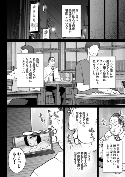 Page 41 of Oshidori Fuufu Yakitorare
