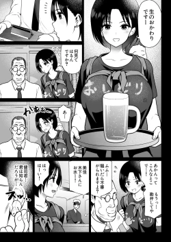 Page 42 of Oshidori Fuufu Yakitorare