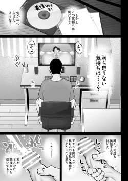 Page 62 of Oshidori Fuufu Yakitorare