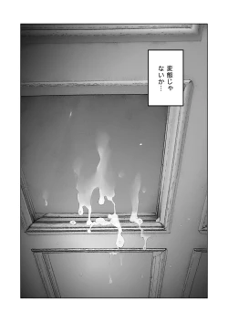 Page 24 of Boku wa Tsuma ga Netorare Nando mo Ikasareru Sugata o Mitsuzuketa. Soushuuhen