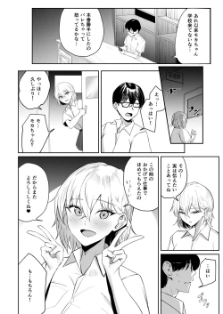 Page 19 of Sei Chishiki 0 no Doukyuusei ni Ore no Onanii o Mi rareta Kekka...