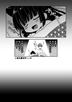 Page 17 of Oyasumi Neko  Ecchi - Sleeping x Cat x Ecchi