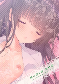 Page 18 of Oyasumi Neko  Ecchi - Sleeping x Cat x Ecchi