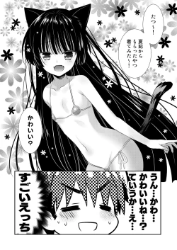 Page 20 of Oyasumi Neko  Ecchi - Sleeping x Cat x Ecchi