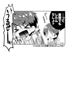 Page 35 of Oyasumi Neko  Ecchi - Sleeping x Cat x Ecchi