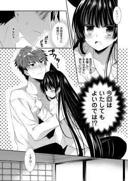 Page 39 of Oyasumi Neko  Ecchi - Sleeping x Cat x Ecchi