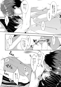 Page 45 of Oyasumi Neko  Ecchi - Sleeping x Cat x Ecchi